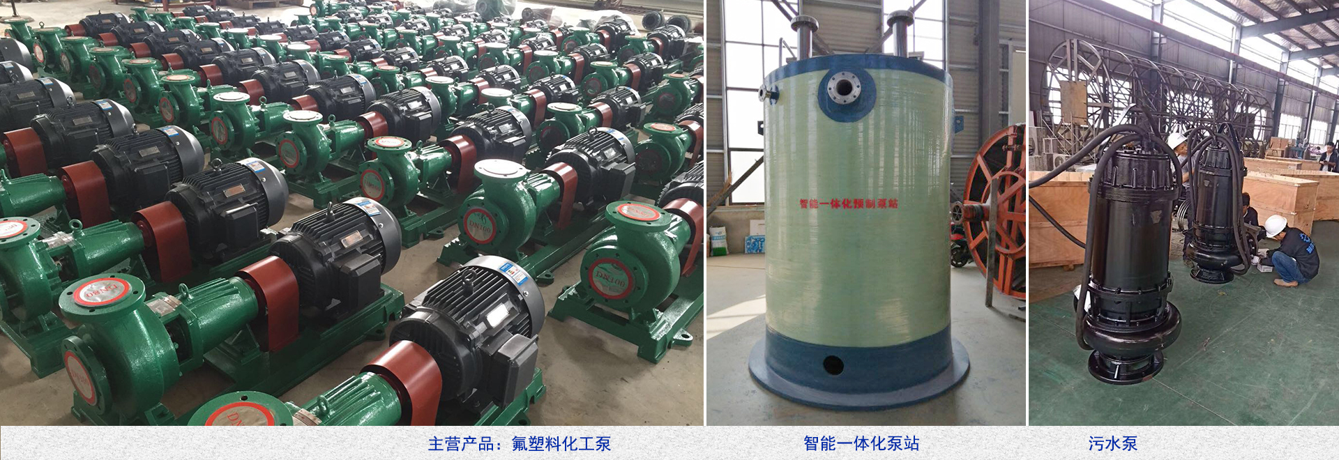 上海润兆给排水设备有限公司